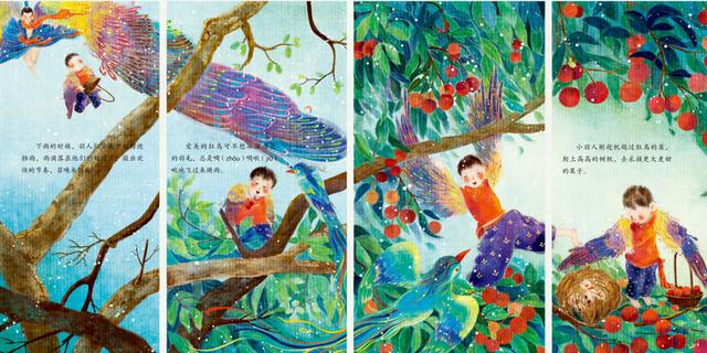 描写山海经的书籍，《山海岁时记》从一年四季的角度给孩子们讲《山海经》