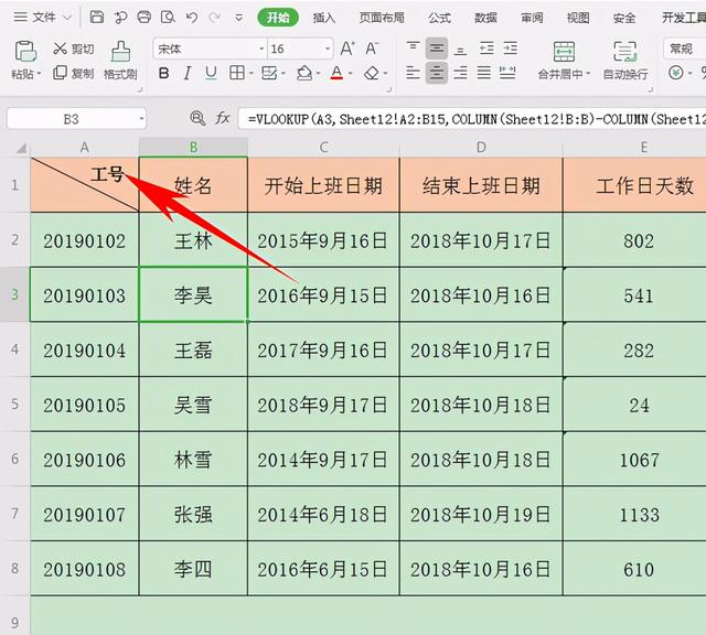 表格怎么打斜杠，excel表格1个斜杠怎么打字（excel表格里面怎么插斜杠）