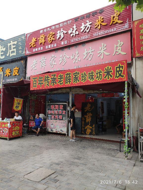 哪家凉皮好吃有名气，哪家凉皮最好吃