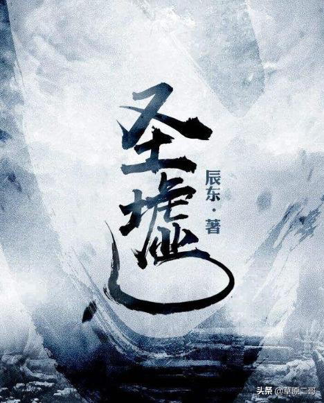 起点小说排名前十的小说，起点收藏榜排名前20的小说