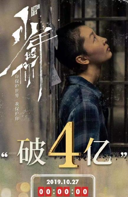 少年的你票房破7，曾国祥电影少年的你票房（《少年的你》5天收7亿票房）