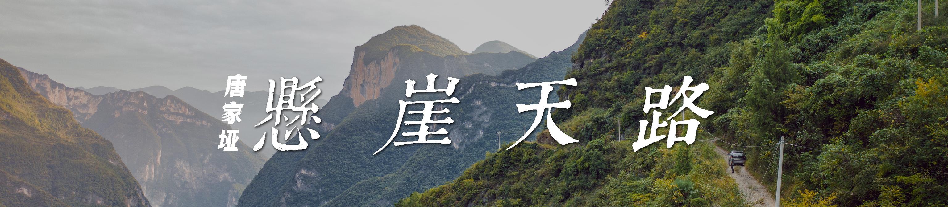 重庆环线自驾游最佳线路，5天打卡4座县城7个景点