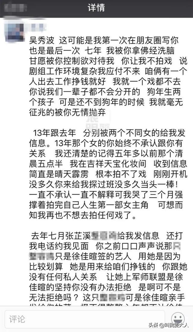 吴秀波的个人资料，吴秀波个人资料有哪些