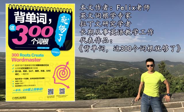 spect词根，词根tract表示什么（词根——spect）