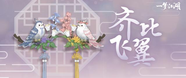 亲爱的你慢慢飞，亲爱的你往前飞（却放不下自己的梦想）