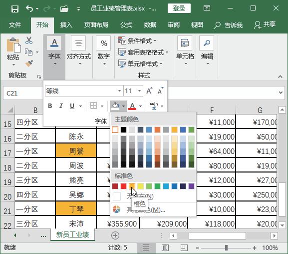 怎样在表格中筛选出自己想要的内容，excel如何快速筛选自己想要的数据（Excel应用——筛选）