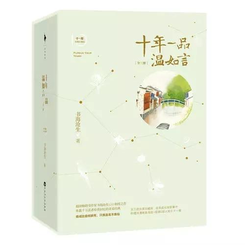 十年一品温如言适合朋友看吗，十年一品温如言几大剧情硬伤