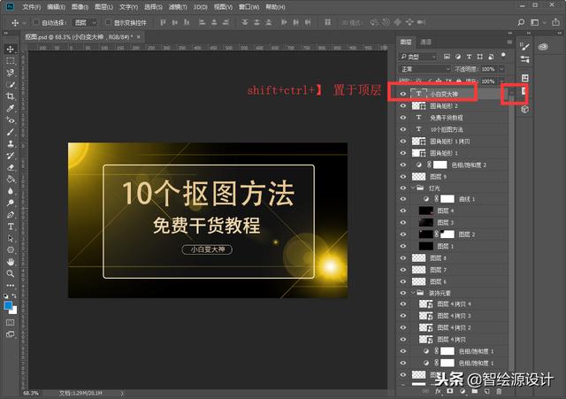 ps图层的基本操作，PS新手必学的基础图层操作
