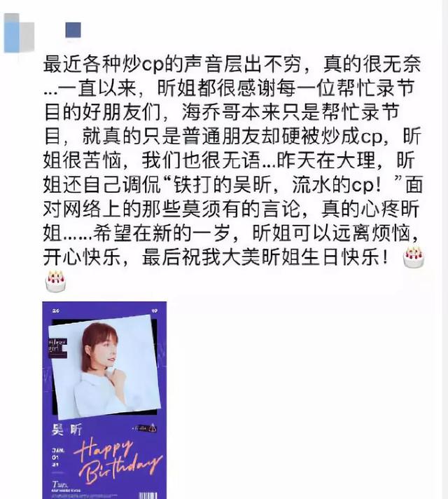 吴昕最甜的cp，吴昕终于踏入恋爱综艺了