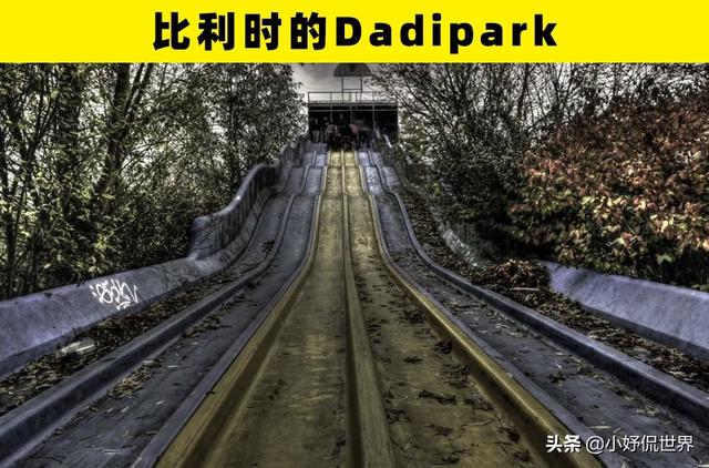 有多少个废弃游乐园，40个被人类废弃的地方