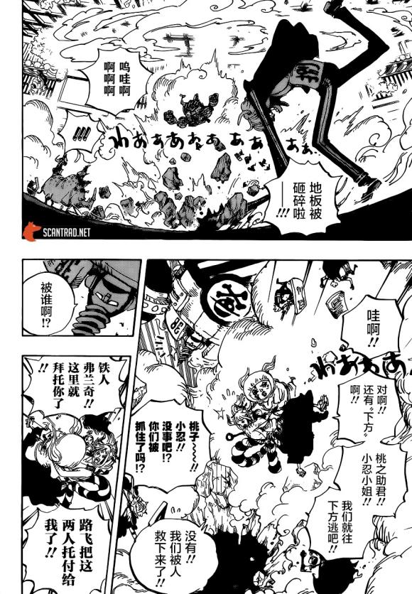 海贼王漫画免费快看漫画，海贼王1000话草帽小子快看漫画（海贼王漫画第1035话）