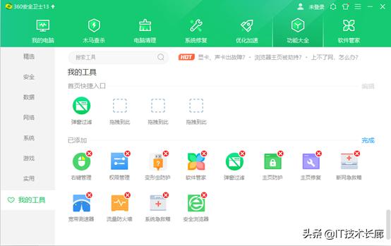 怎么关闭软件弹窗广告，手把手教你如何三步彻底关闭广告弹窗