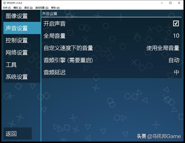 电脑psp模拟器，电脑psp游戏模拟器哪个好用点（电脑上高画质畅玩PSP大作）