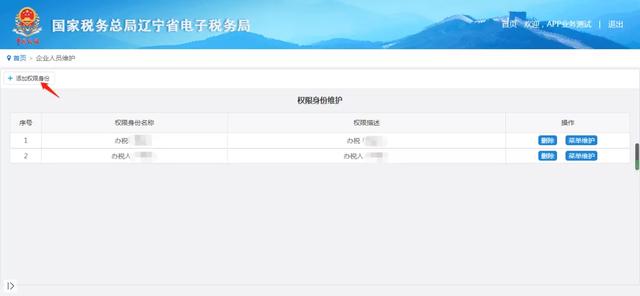 国家税务局辽宁省电子税务局，辽宁省电子税务局登录入口（​辽宁省电子税务局2022年12月重要变化说明）
