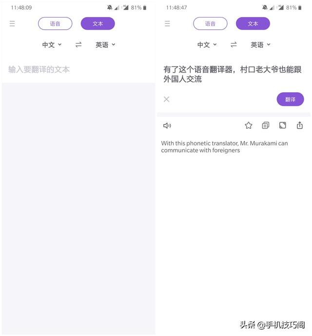 3个超级好用的语音翻译软件，只会中文没关系