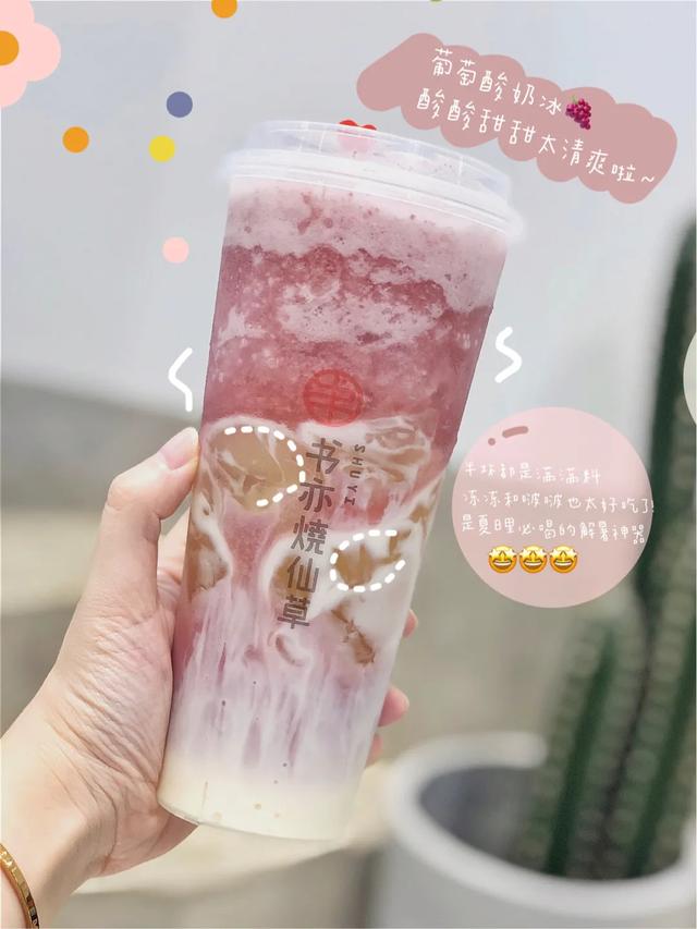 益禾堂奶茶推荐，益禾堂里面的最好喝的奶茶