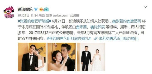娛樂圈未解之謎——他倆到底在一起沒有啊？ 娛樂八卦吃瓜 第2张