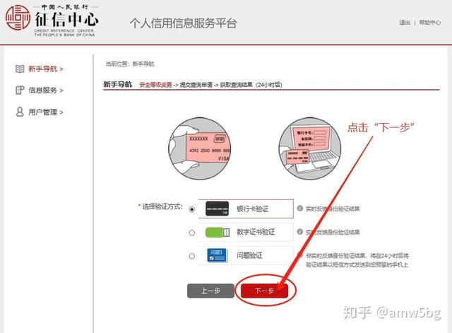 在网上能不能免费查征信，足不出户 可以这样查征信