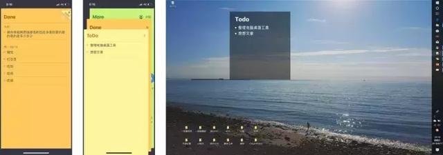 windows10便利贴怎么用，Windows系统隐藏6个实用功能