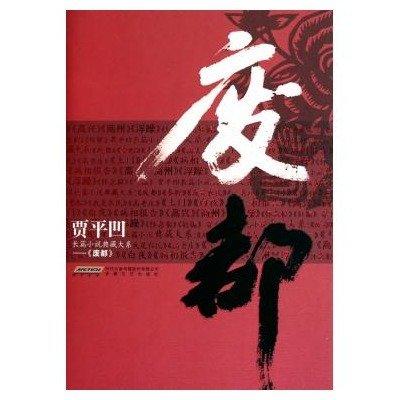 作家庄之蝶悲剧人生的背后，庄之蝶出自（《废都》：激情催生的心殇之花）