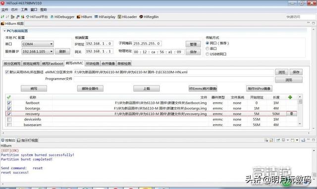 华为ec6110-t破解教程，华为电视盒子ec6110-t刷机教程（广东移动IPTV定制华为机顶盒EC6110的破解方法）