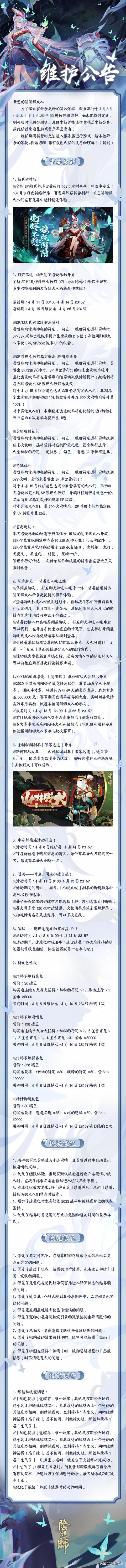 阴阳师正式服sp 青行灯技能调整，SP浮世青行灯登场