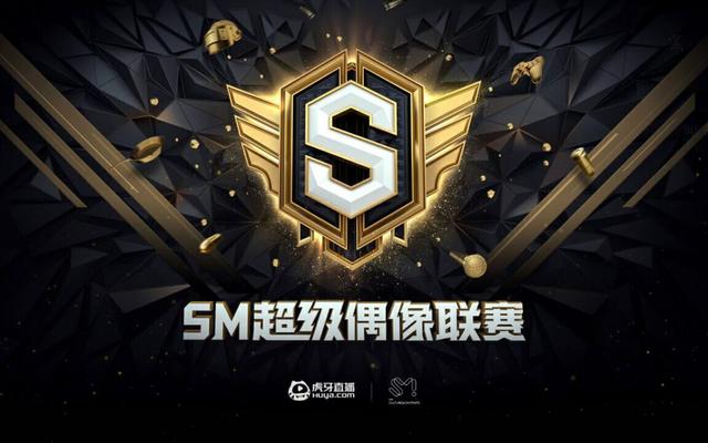 明星、电竞流量全都要，《虎牙超级偶像联赛》打造明星直播新标杆