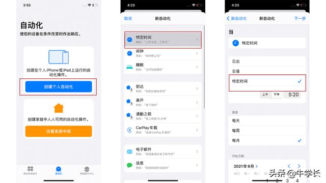 苹果怎么发短信，ios怎么发送普通短信