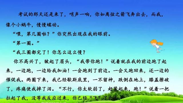 有你真好作文500字六年级写老师,老师有你真好作文500字六年级