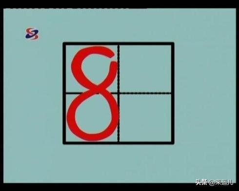 田字格本写数字的格式，田字格数字书写方法