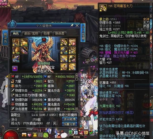  dnf 红眼攻略，原来红眼才是军团本幻神