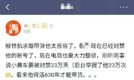 网红殷世航身高，网红殷世航现身引轰动