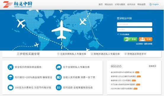 海淘转运步骤，新手海淘转运入门指南-献给准备学习海淘的菜鸟小白们