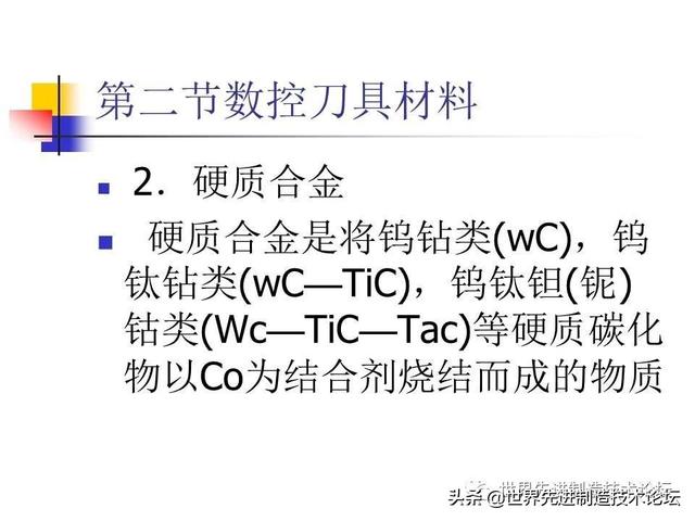 详解数控刀具基础知识，一文详解数控刀具基础知识