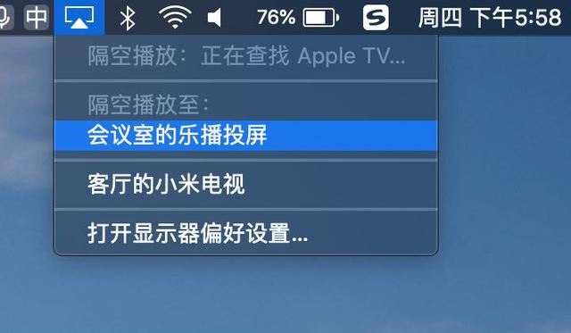 乐播投屏与投影仪连接教程，小公司买不起会议平板