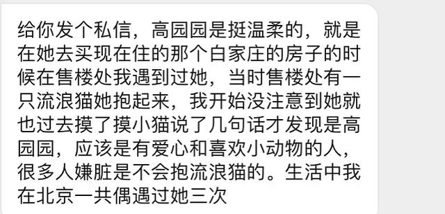 高圆圆还是大家心中的那个女神，高圆圆的婚姻是否真如表面那般幸福