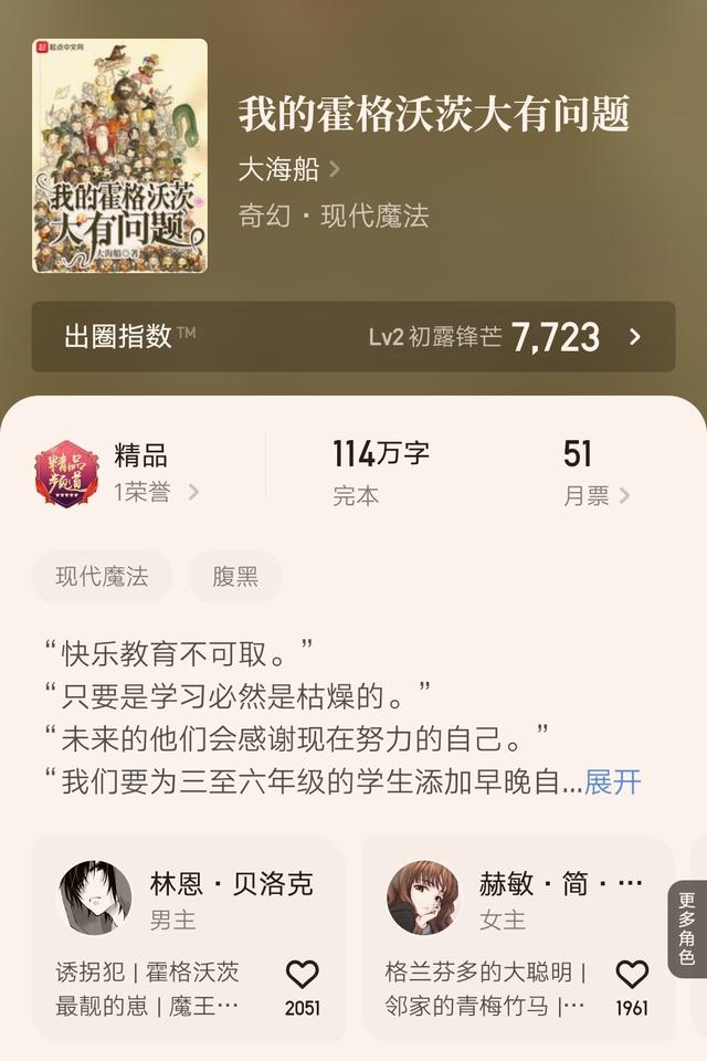 武炼巅峰小说的修炼段位，御道倾天等八本最新完结的精品小说汇总