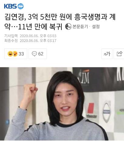 金软景还会退役吗，前世界女排第一主攻手金软景面临抉择