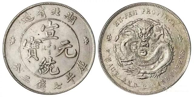 船洋，船洋银元价格表