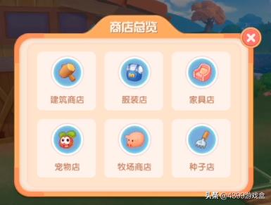 小游戏摩尔庄园，摩尔庄园手游是玩什么的（《摩尔庄园》手游运营主体变更）