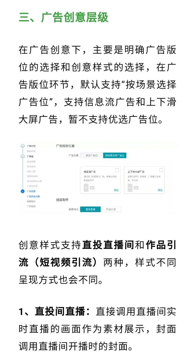 直播推广不会玩？快手直播引流基础实操