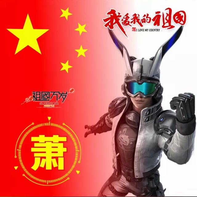 100张姓氏头像带国旗，五星红旗姓氏头像