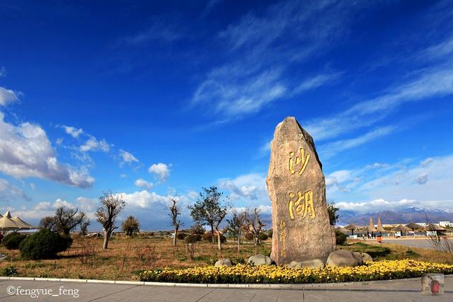 沙湖旅游景点介绍，宁夏沙湖旅游景点介绍（生态呵护成就沙湖“老”景区的“新”风貌）