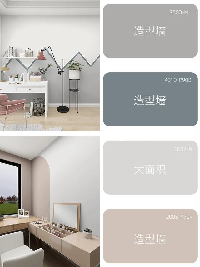 乳胶漆颜色搭配，乳胶漆怎么配色好看