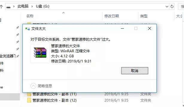 文件过大不能复制到u盘怎么办，提示文件过大无法复制到U盘（文件太大不能复制到u盘中怎么办）