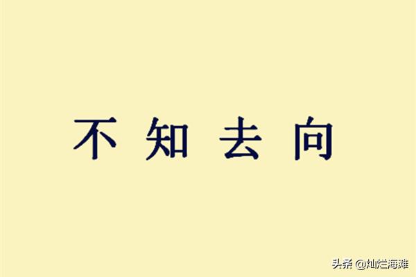 三国演义成语故事，三国演义成语故事40个