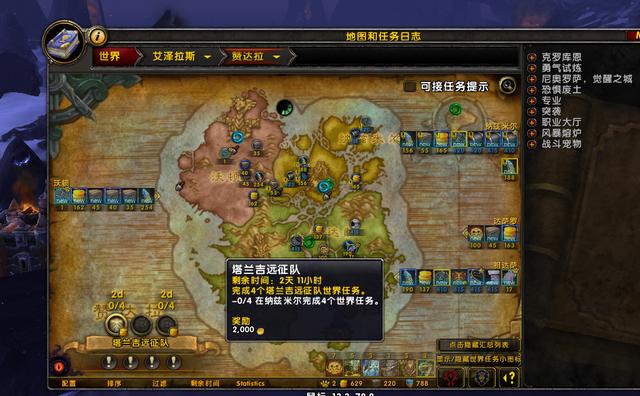 魔兽世界伤害数字，魔兽世界如何调整伤害数字