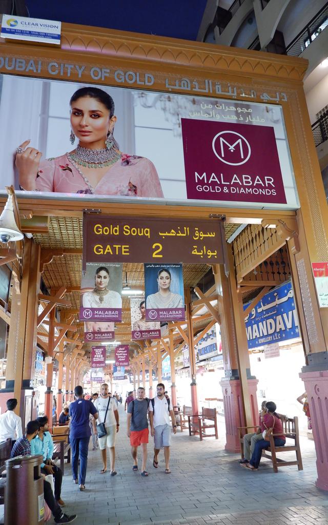 迪拜的黄金为何便宜，迪拜黄金市场多土豪