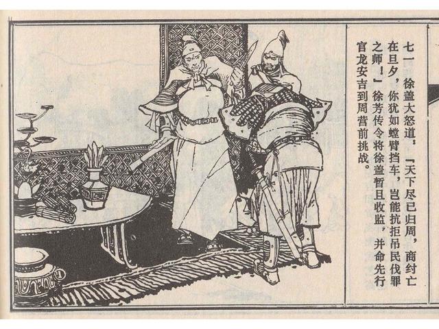 武王伐纣的故事，经典故事封神演义（封神榜之武王伐纣封神过程）