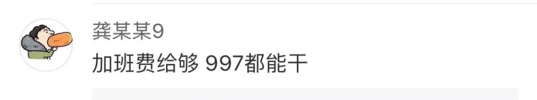 马云为什么会说996，996工作制是谁提出来的